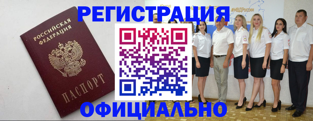 временная регистрация купить в Нижней Туре